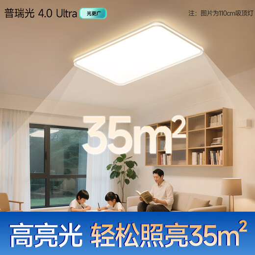 HP Purui Eye Protection LED Living Room Headlight Bedroom Ceiling Light Whole House Lighting Package Zhongshan Morning Light Package Installation