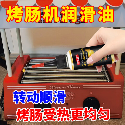 Sauce Grillmaschinenmaschinen Schmieröl rotatierende Wurstgrillmaschinenkette Drehwelle Schaft-Rust-Schmiermittelpflege Wurst Wurst Hot Dog Machine Schmierfett 1 30 ml [Ölsparende Nadel 12241 senden]
