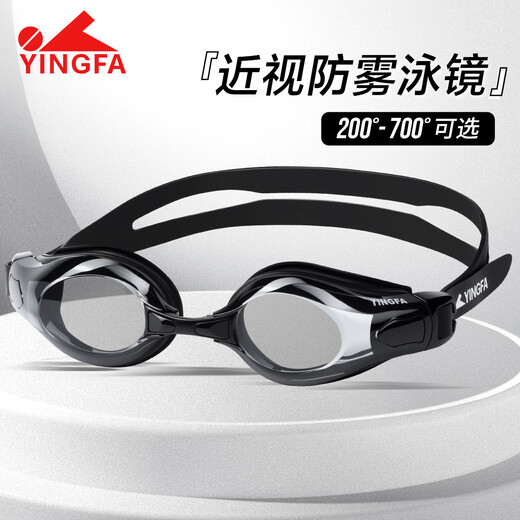 YINGFA myopia swimming goggles for men and women, waterproof, anti-fog, high-definition, large-frame, professional swimming goggles, children's prescription swimming goggles, black, left and right 400 degrees
