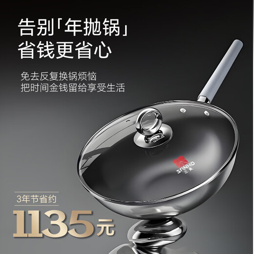 Sanhe 0-coated wok uncoated non-stick pan 304 titanium stainless steel induction cooker universal wok 32cmLC32S16