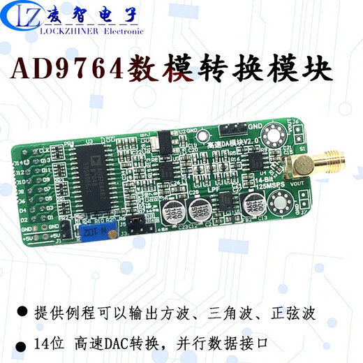 High-speed DA AD9764 module 14-bit parallel DA 125M waveform generation FPGA development board supporting Bessel