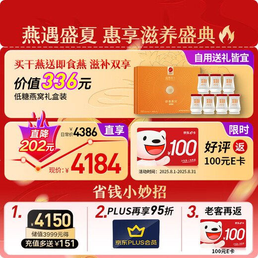 Tongrentang Beijing Tongrentang Dry Bird's Nest Boad Box [Étiquette secrète en or noir 100g] Cadeaux avec le nid d'oiseau sèche à double oiseau à double face