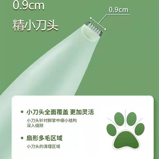 Pet foot shaver, special shaver for dogs and cats, clipper, electric clipper, electric silent cat claw pedicure tool, C type partial electric clipper, battery type, white