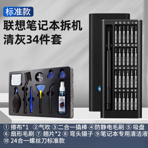 联想拯救者笔记本拆机工具电脑主板风扇拆卸清灰换硅脂螺丝刀套装 霍尼韦尔7950相变片20*30两片