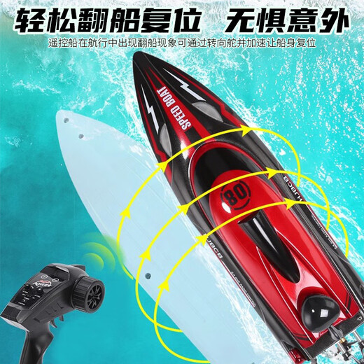 遥控船高速快艇大马力防水上大号儿童可下水拉网轮船模型玩具男孩 【升呼吸灯】中号30cm双电机高速 【标配单电版】终身保修/含1块电