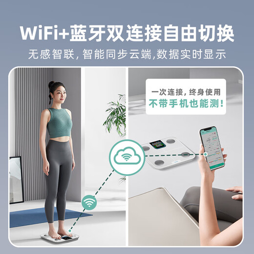 乐福（LEFU）【WiFi蓝牙双连接】智能体脂秤 体重秤称重电子秤人体 体重体脂一体秤 秤面多项数据显示 APP连接
