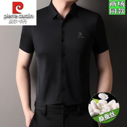 皮尔卡丹高档无痕桑蚕丝短袖衬衫男中年薄款商务休闲纯色免烫凉感半袖衬衣 XLBNXT15275藏青 2XL 185/54 建议160-175斤