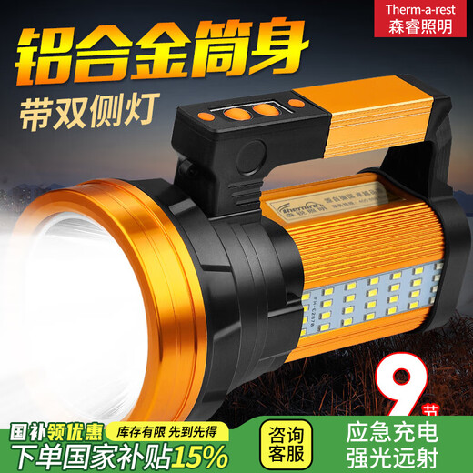 THERMAREST手电筒强光超长续航巡逻手提探照灯户外远射充电照明灯知了猴9918