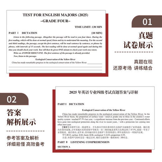 专四真题2026英语专业四级考试历年真题试卷答案详解模拟试题集指南听力与理解语法与词汇单词书阅读听力写作完形填空专项训练tem4星火 英语专四【10套真题详解】当天发货