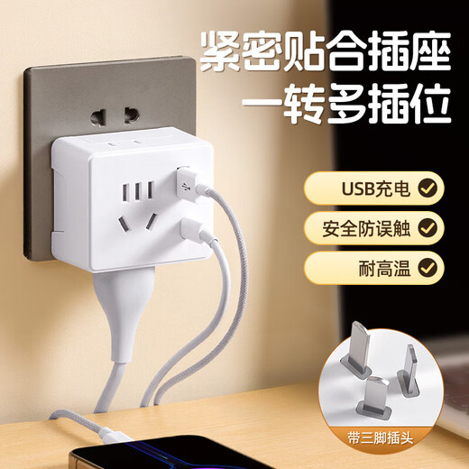Jingdong Express Mini Rubik's Cube Socket Xiaomi's Same Converter One-to-Multi-Plug Suitable for Bedroom and Kitchen Wireless Socket Expansion Compact USB Rubik's Cube Socket 1 Pack