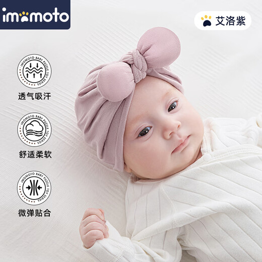 imomoto新生儿护囟门帽小月龄实用保暖男女孩春秋款婴儿头饰 艾洛紫-单层【A类高柔莫代尔) XS码 头围:36-39CM(推荐:0-6月)