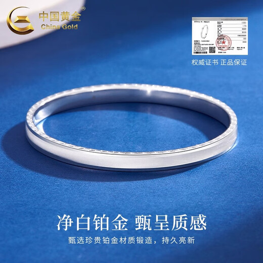 CHINA GOLD PT950 Gypsophila Bracelet for Women, Simple and Versatile Platinum Valentine's Day Birthday Gift for Girlfriend and Wife PT950 Gypsophila Bracelet, 52 Rings, Approximately 14.6g