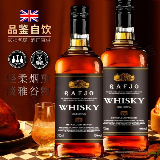 拉夫乔英国原酒进口威士忌洋酒40°进口烈酒吧KTV酒水可乐桶送礼聚会装 一支【品鉴烟熏/好喝一支不够】
