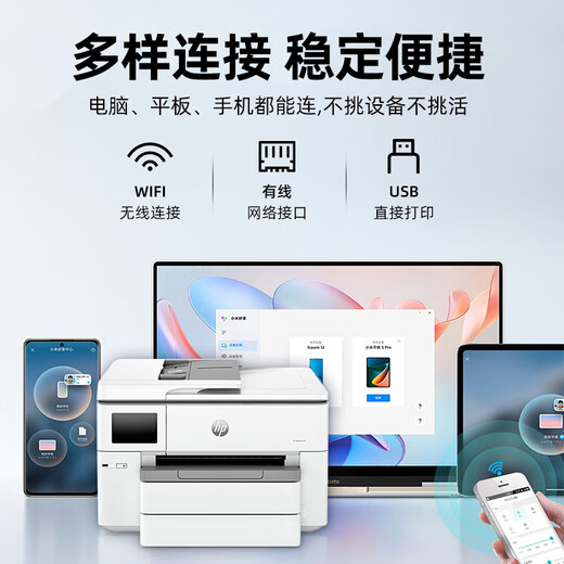 HP A3A4 color inkjet printer 9730 wireless automatic double-sided copy and scanning all-in-one home office 9720 9720 A3A4 printing A4 copy and scanning single paper box set one [host + small connected ink cartridge + 4 bottles of ink