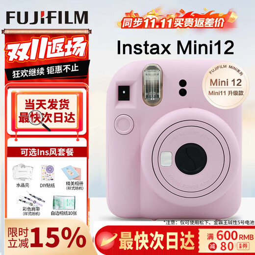 Fujifilm (FUJIFILM) instax mini12 instant camera, instant instant camera, instant camera Mini12 light cherry pink (hot seller in store) gift set = camera + 20 pieces of photo paper + gift box + shell + bag