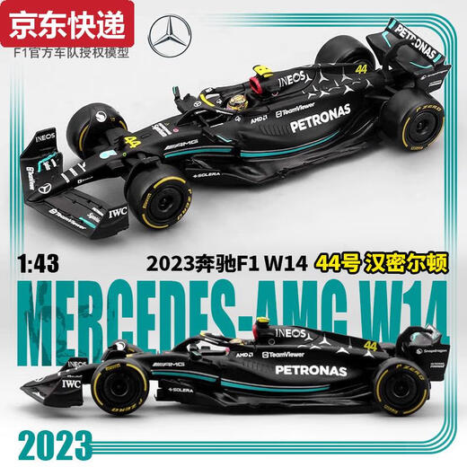Car Model 143 Simulationsformel Rennen 2024 Red Bull Ferrari Mercedes-Benz Car Model Männlich McLaren Mcl3881 Piastrimona
