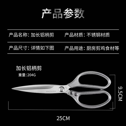 小天籁厨房剪刀商用烤肉剪不锈钢鸡骨剪家用厨房专用加长款食物剪子