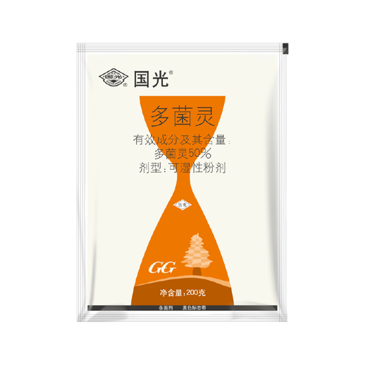 国光多菌灵杀菌剂花卉苗木水果蔬菜园艺叶斑病赤霉病通用杀菌200g