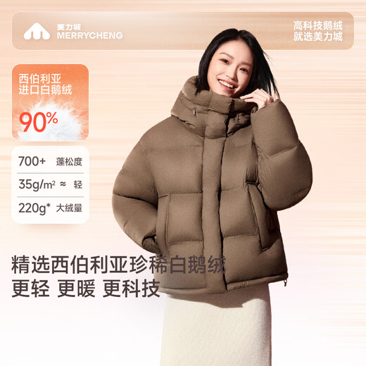 Meili City Tan Jianci same style down jacket winter puff ultra-light goose down short top jacket for women 007
