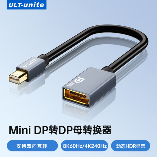 ULT-unite优籁特Mini DP转DP1.4版转换器线8K60Hz高清双向互转雷电显卡Mac笔记本电脑显示器迷你转接头0.2米