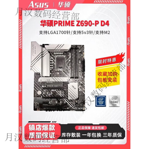 华硕（ASUS）ROG STRIX Z790-A GAMING WIFI吹雪Z690主板Z790主板 95新