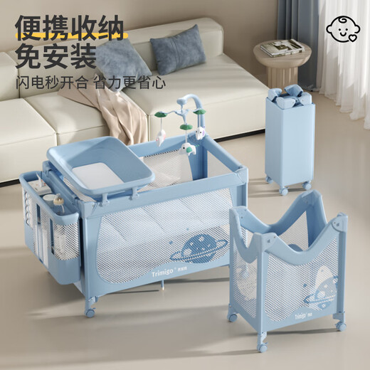 Trimigo（泰美高）婴儿床多功能折叠拼接大床新生儿床带尿布台围栏床游戏婴儿摇摇床 芽屿·天空蓝 婴儿摇床拼接移动折叠新生儿床