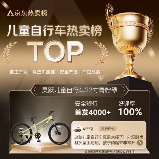 Beijing-made Lingyue mountain bike OCC8-12-13 years old children's bicycle student variable speed 22-inch lime green