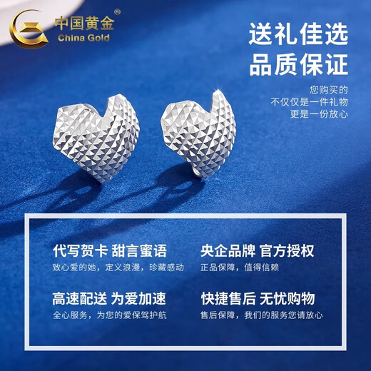 CHINA GOLD PT950 Platinum Crushed Ice Love Earrings for Women New Platinum Valentine's Day Birthday Gift for Girlfriend and Wife PT950 Platinum Crushed Ice Love Earrings About 3.2g