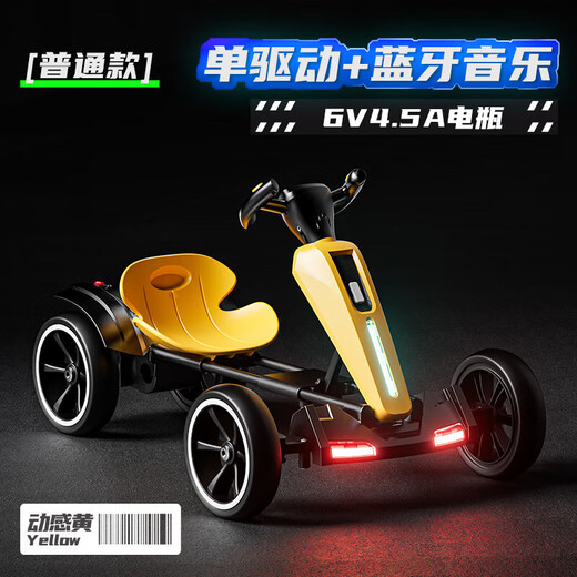 Shantou Lincun Kart 6-12 years old, rechargeable children's electric car, four-wheeled car, can sit on a human male and female baby remote control toy, top model, Aurora White, dual drive + Bluetooth music +