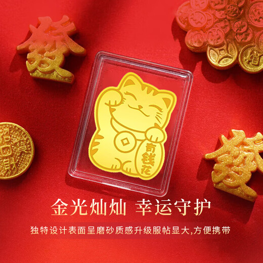 ALLOVE gold coin cat gold mobile phone patch 999 pure gold sticker investment gold birthday gift for girlfriend, wife and husband
