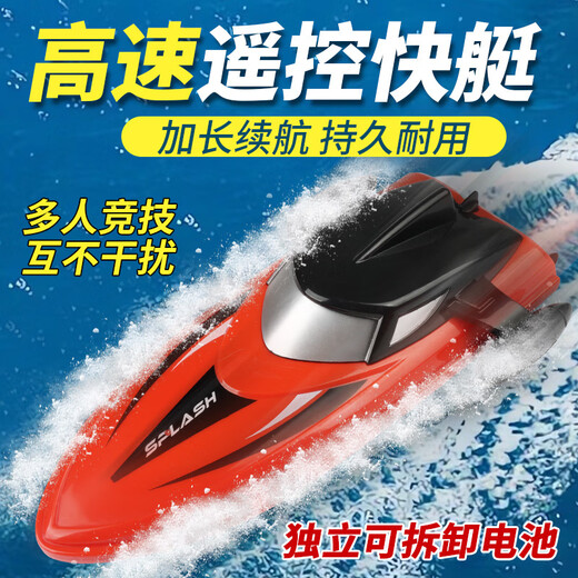 Beijing Select New 2.4G Remote Control High Speed Boat Water Stunt Rolling Remote Control Captain's Battery Outdoor Children's Toy Remote Control Speed Boat (23.5CM Small Red Factory Version Single Electric [English Color Box]