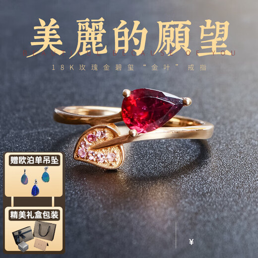 Her generation 18K gold tourmaline ring is a luxurious gift for her mother, her girlfriend, her mother-in-law. Please note the ring number (864529)