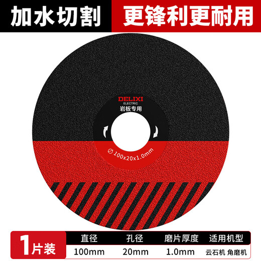 Delixi Electric cutting disc grinding schist plate ceramic tile grinding and trimming artifact grinding disc edge grinding chamfering polishing angle grinder trial set rock plate cutting / grinding dual-purpose 1 piece + gloves