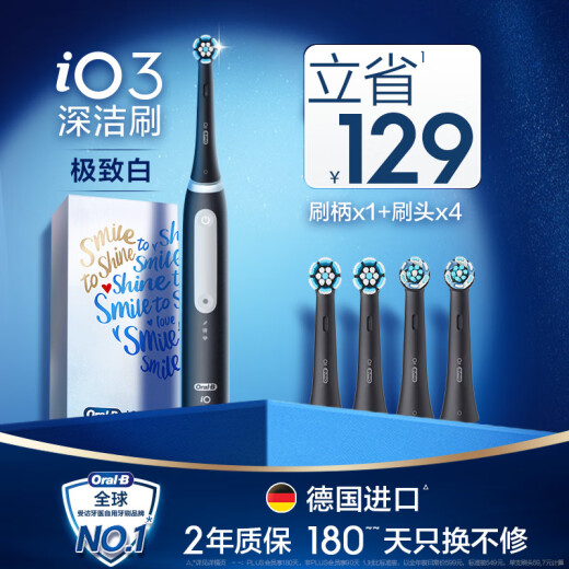 欧乐B成人智能电动牙刷iO3智净磁波刷刷头*4博朗技术深度清洁牙龈呵护情侣礼赠送父亲节礼物以旧换新