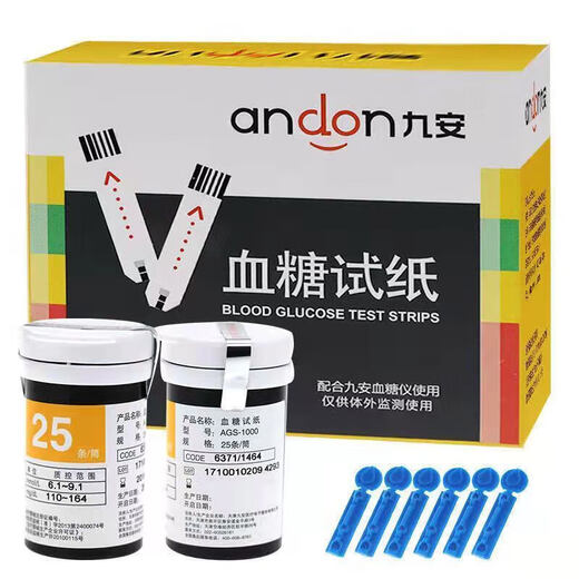 
Jiuan Blood Sugar Test Strips Household Instrument Measuring Instrument Blood Sugar Testing Instrument AG-605/695/607 Instrument 50 test strips + 50 needles + 50 cotton pads