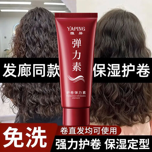 Yaping Caviar curl-protecting elastin, fluffy, moisturizing and frizz-reducing conditioner, elastin with long-lasting fragrance, 2 bottles of caviar curl-protecting elastin 200ml