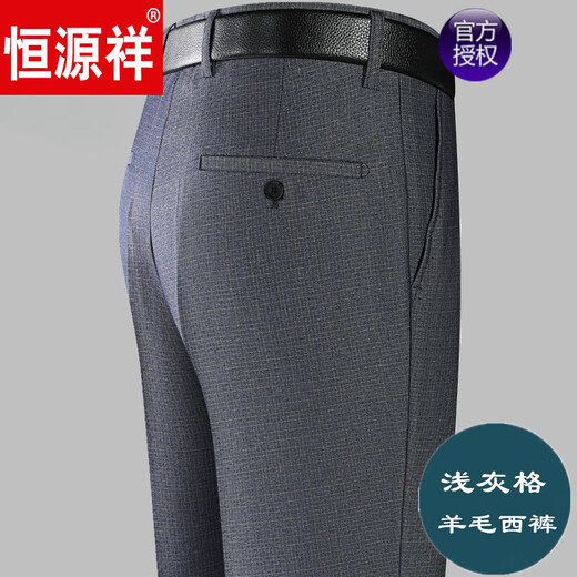 
Hengyuanxiang autumn and winter thick wool casual pants for men's trousers middle-aged men's trousers loose casual middle-aged and elderly dad men's trousers 683 Baolan autumn and winter thick 44 3 feet 2 waist circumference