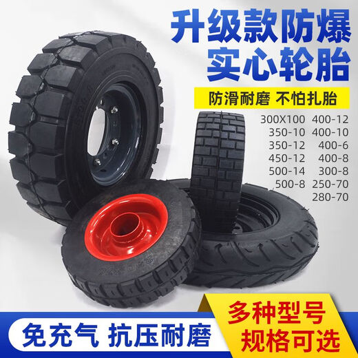 Electric tricycle 300-8400-12350-10400-8 Anti-tie and inflatable solid tire modification 350-12 Solid tire rear wheel assembly