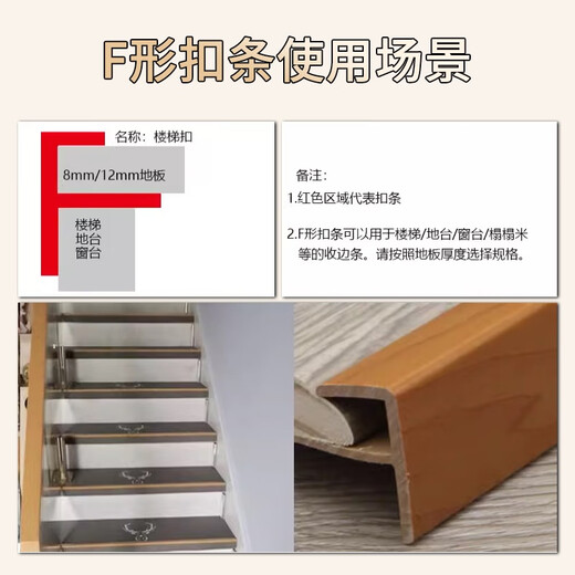 Shantoulin Village Moores PVC-Treppe Schritt Schritt Pressen Streifen
