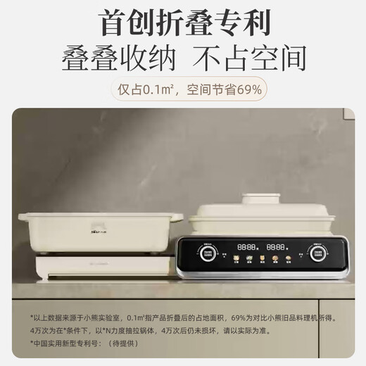 Bear (Bear) electric hot pot special pot folding multi-function pot electric steamer multi-purpose grilled shabu all-in-one home cooking Bear stacking pot 3.0 mandarin duck pot N22P3