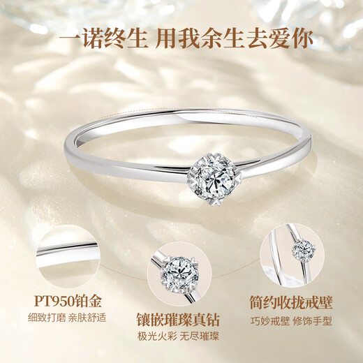 China Gold (CHINA GOLD) diamond platinum ring female proposal diamond ring platinum wedding ring birthday gift for girlfriend and wife wedding anniversary only platinum four-claw diamond ring-car flower