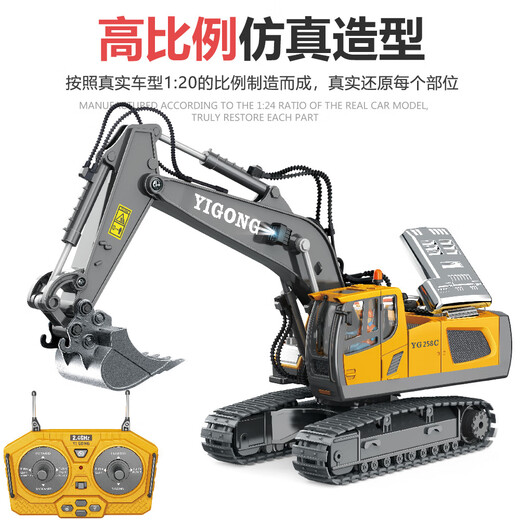 Remote control excavator 2.4G wireless simulation electric children's boy large digging large engineering vehicle toy new white 11-way alloy excavator