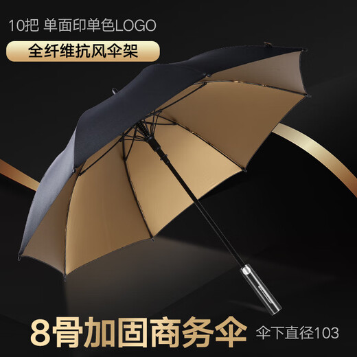 高端定制直杆伞可印图案大号商务广告伞 1098cm银胶弯柄 50把印单色LOGO