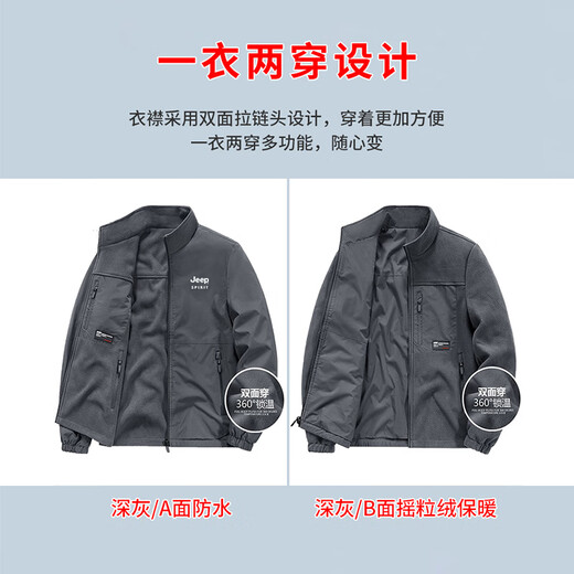 JEEP SPIRIT Jeep men's jacket reversible autumn and winter polar fleece thickened jacket windproof and waterproof fleece casual large size men's dark gray (reversible) 2XL (140-160Jin Jin equals 0.5kg)