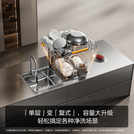 Fotile sink dishwasher 02-M3 double-layer washable pot, easy to place without bending, can wash seafood, fruits and vegetables, forced drainage of water with residue, five-star disinfection certified new product 02-M3 dishwasher on the right