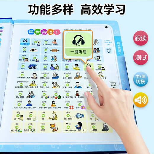 English word audio books Primary school students junior high school grade 3-9 textbooks synchronous learning Listening, reading and memorizing artifacts Talking finger-reading voice books Young children enlightenment early education machine English picture books zero foundation Chinese and English bilingual reading materials English word audio books + Chinese pinyin natural spelling training voice books