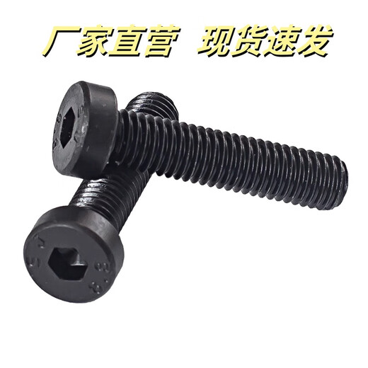 Wen Yijia customized 88-grade high-strength black cup head hexagonal screws cylindrical head screws bolts M4M5M6M8M10 M4*40800 pieces