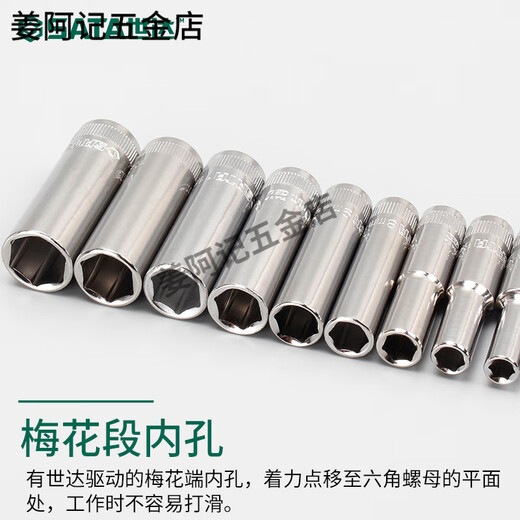 SATA世达世达加长套筒1/4小飞3/8中飞1/2大飞六角套筒头棘轮扳手套管工具 中飞【8mm】12401