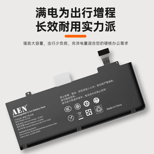 AEN pour Apple MacBook Pro13 A1278 A1322 Batterie d'ordinateur portable de 13 pouces 111 Batterie d'ordinateur haute performance A1322