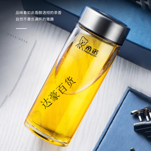 Copa de regalos de oficina de vidrio de una sola capa Heenoor Copa de regalo portátil al aire libre para hombres y mujeres XN-6015 XN-6190- (con filtro de té) 280ml